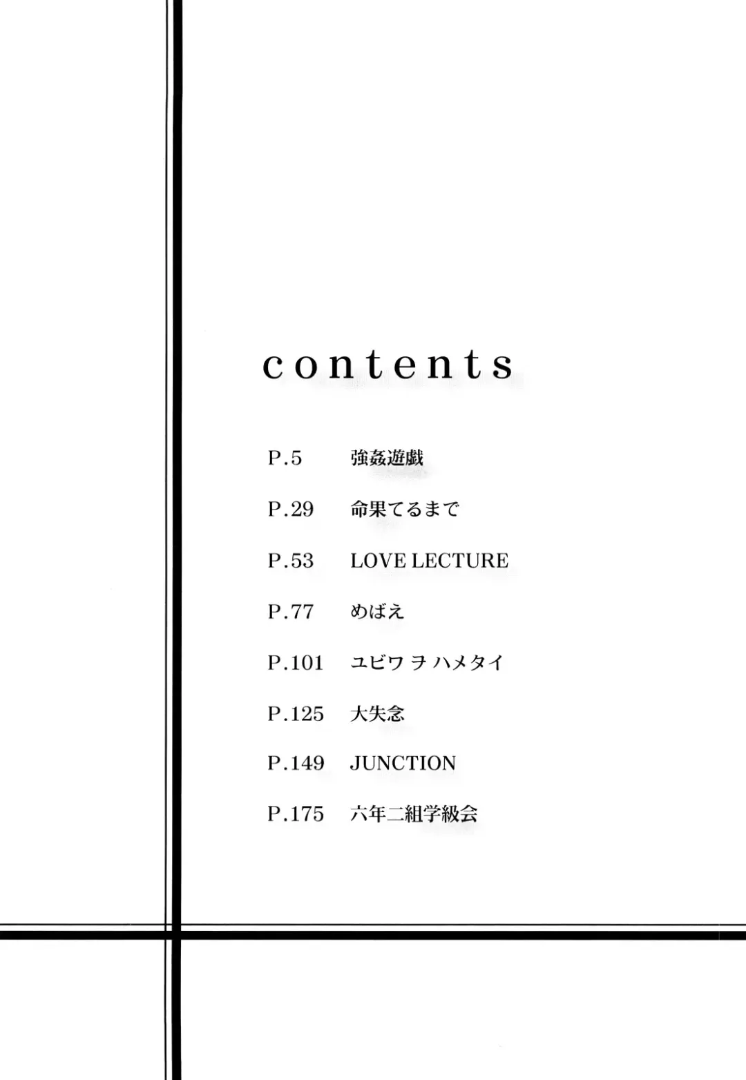 [Zummy] Oshiete Iincho Fhentai - Page 197