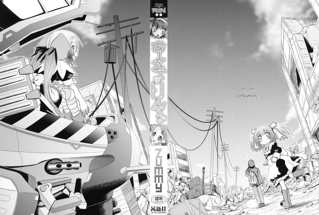 [Zummy] Oshiete Iincho Fhentai - Page 2