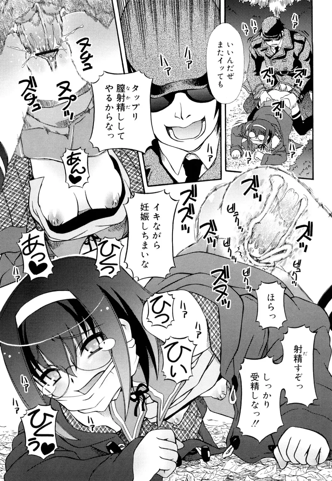 [Zummy] Oshiete Iincho Fhentai - Page 23