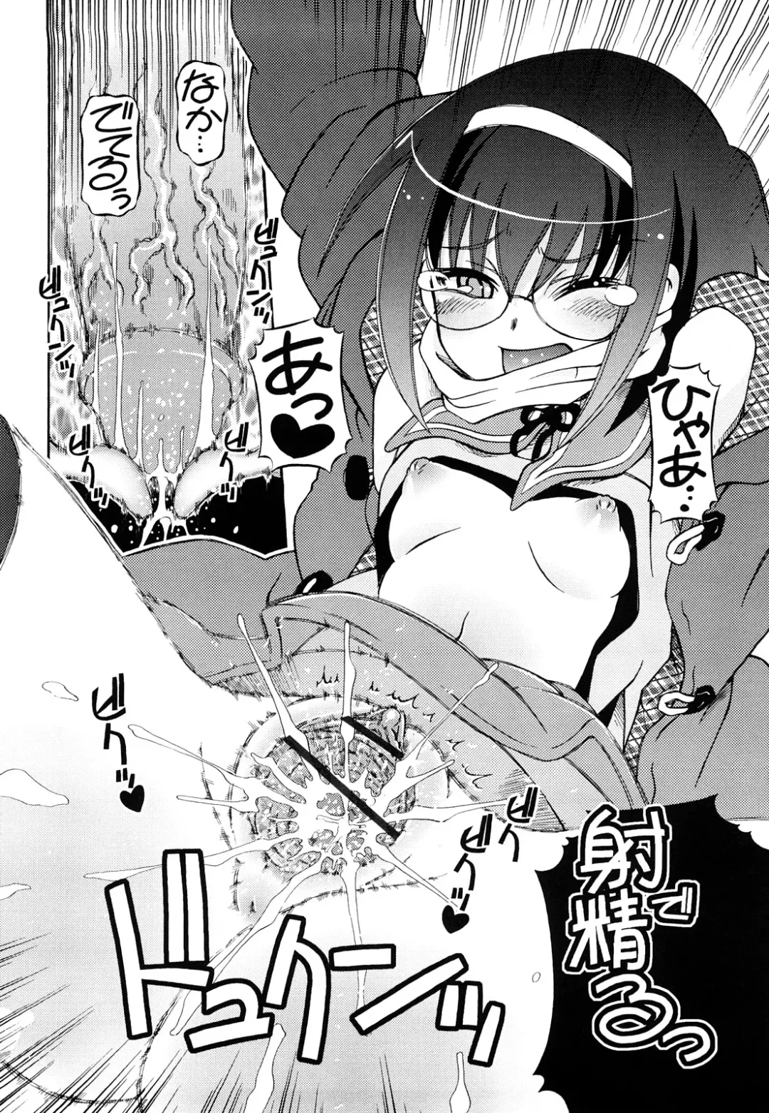 [Zummy] Oshiete Iincho Fhentai - Page 24