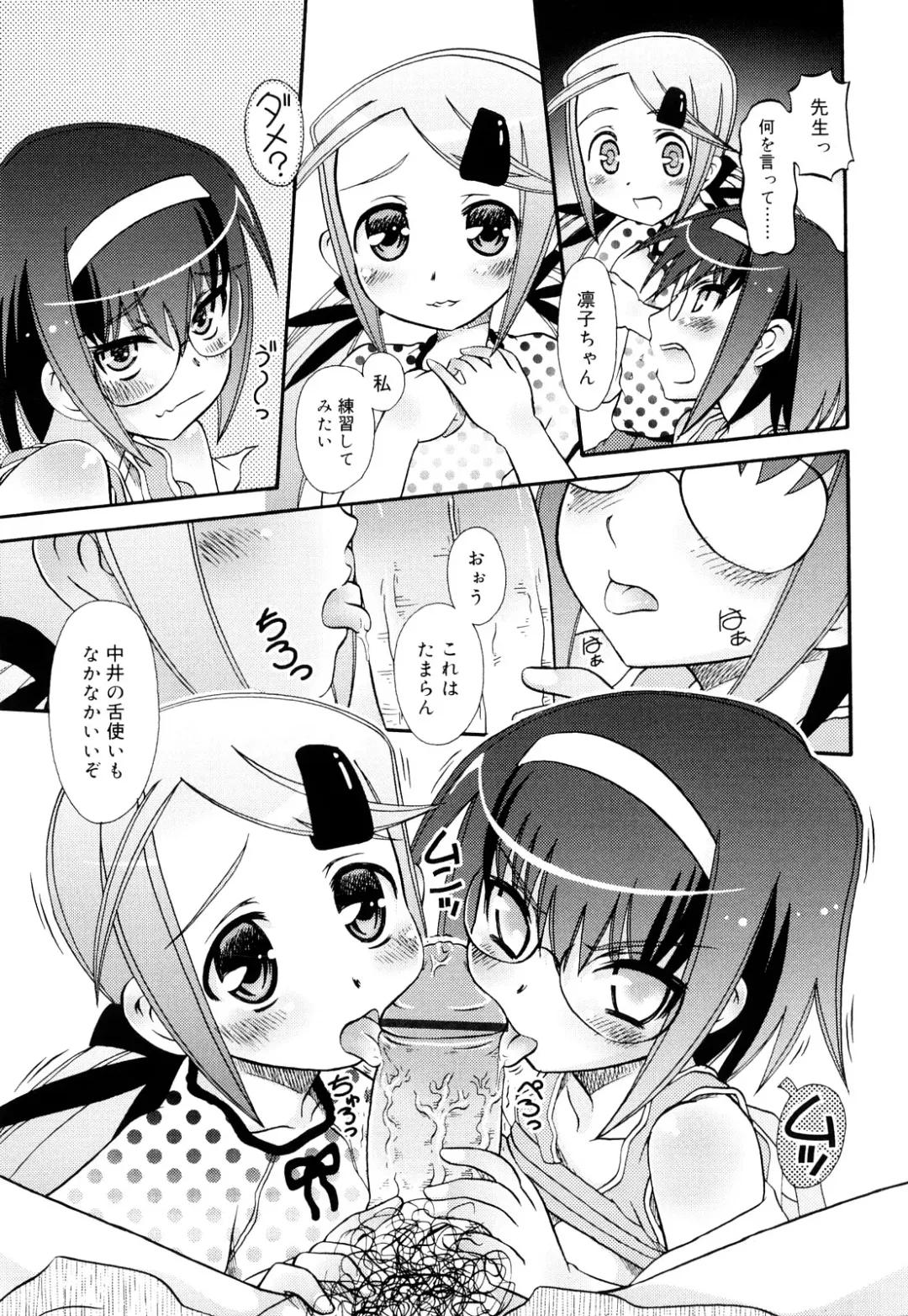 [Zummy] Oshiete Iincho Fhentai - Page 63