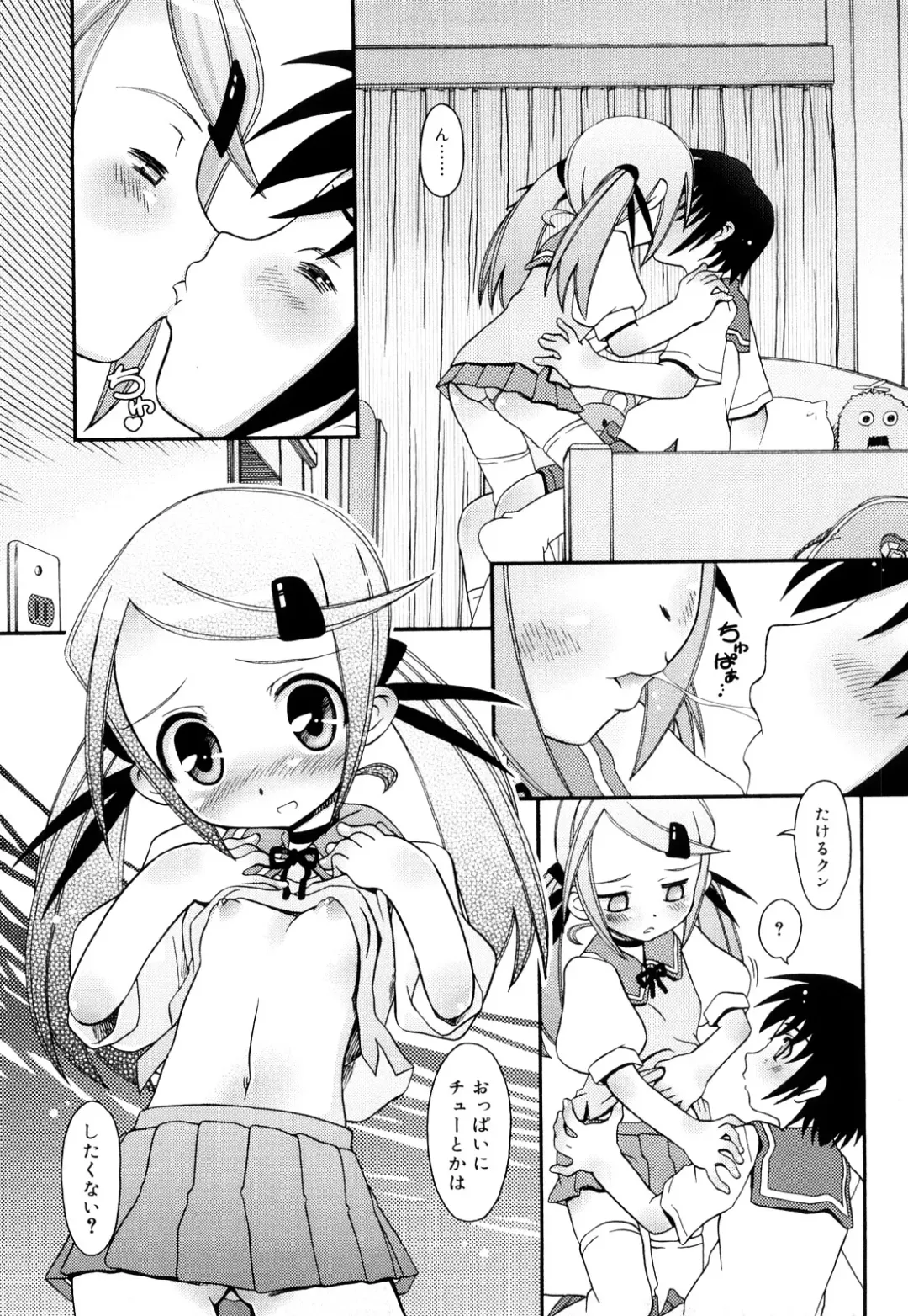 [Zummy] Oshiete Iincho Fhentai - Page 81