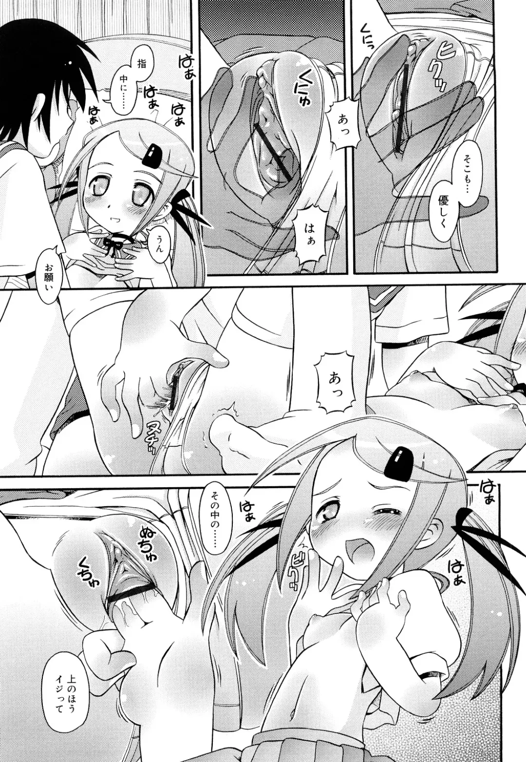 [Zummy] Oshiete Iincho Fhentai - Page 83