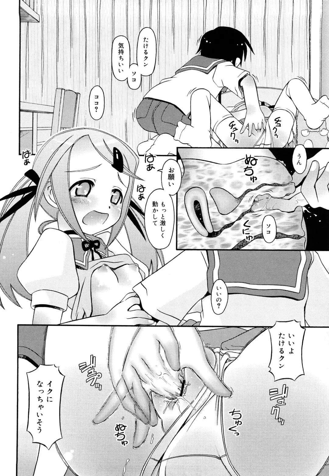 [Zummy] Oshiete Iincho Fhentai - Page 84