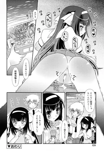 [Zummy] Oshiete Iincho Fhentai - Page 122