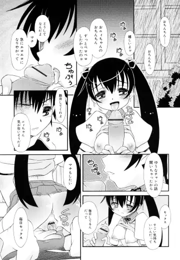 [Zummy] Oshiete Iincho Fhentai - Page 127