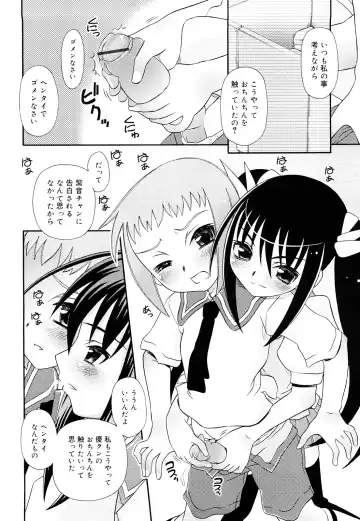 [Zummy] Oshiete Iincho Fhentai - Page 154