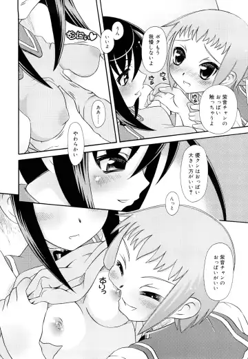 [Zummy] Oshiete Iincho Fhentai - Page 160