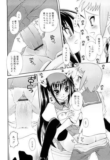 [Zummy] Oshiete Iincho Fhentai - Page 166