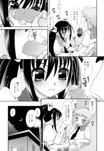 [Zummy] Oshiete Iincho Fhentai - Page 171