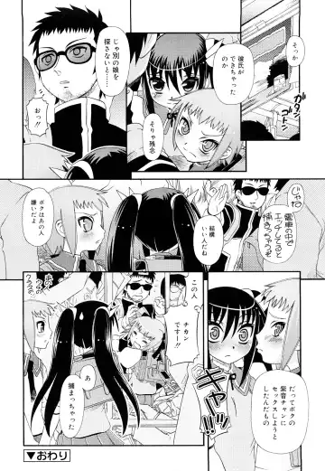 [Zummy] Oshiete Iincho Fhentai - Page 172