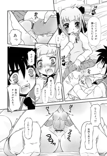 [Zummy] Oshiete Iincho Fhentai - Page 186