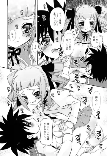 [Zummy] Oshiete Iincho Fhentai - Page 190