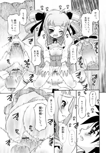 [Zummy] Oshiete Iincho Fhentai - Page 193