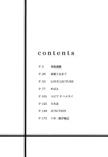 [Zummy] Oshiete Iincho Fhentai - Page 197