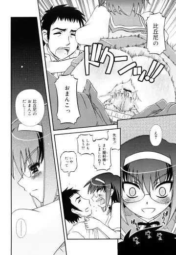 [Zummy] Oshiete Iincho Fhentai - Page 42