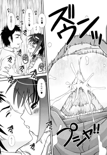 [Zummy] Oshiete Iincho Fhentai - Page 47