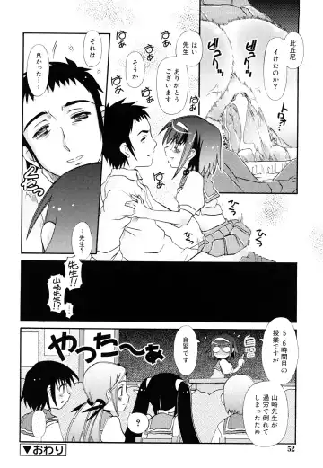 [Zummy] Oshiete Iincho Fhentai - Page 50