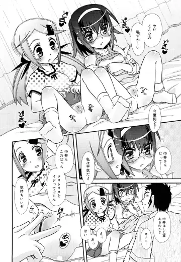 [Zummy] Oshiete Iincho Fhentai - Page 58