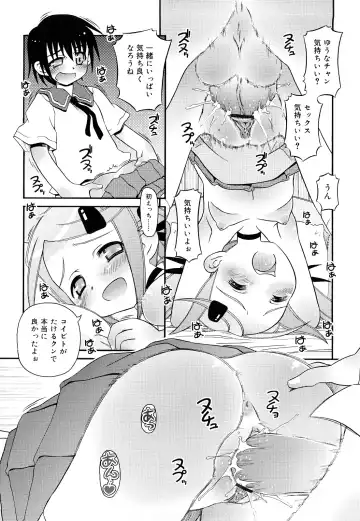 [Zummy] Oshiete Iincho Fhentai - Page 94