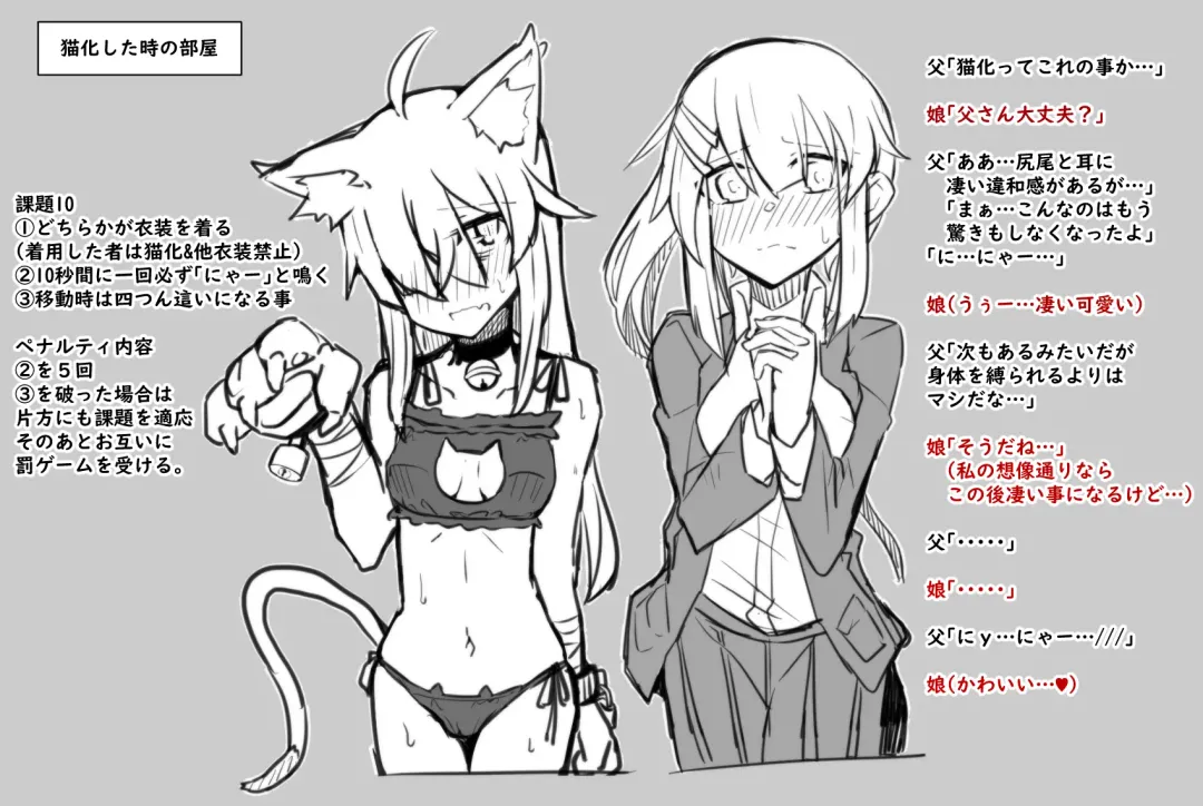 [Manekineko] Kyoutaika Tou-san to Musume Fhentai.net - Page 41