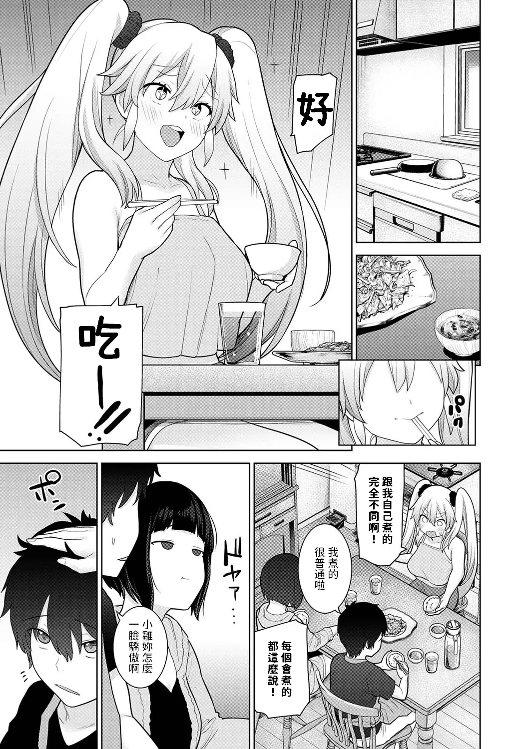 [Azuse] Kyou kara Kazoku, Soshite Koibito. Ch. 10 Fhentai - Page 2