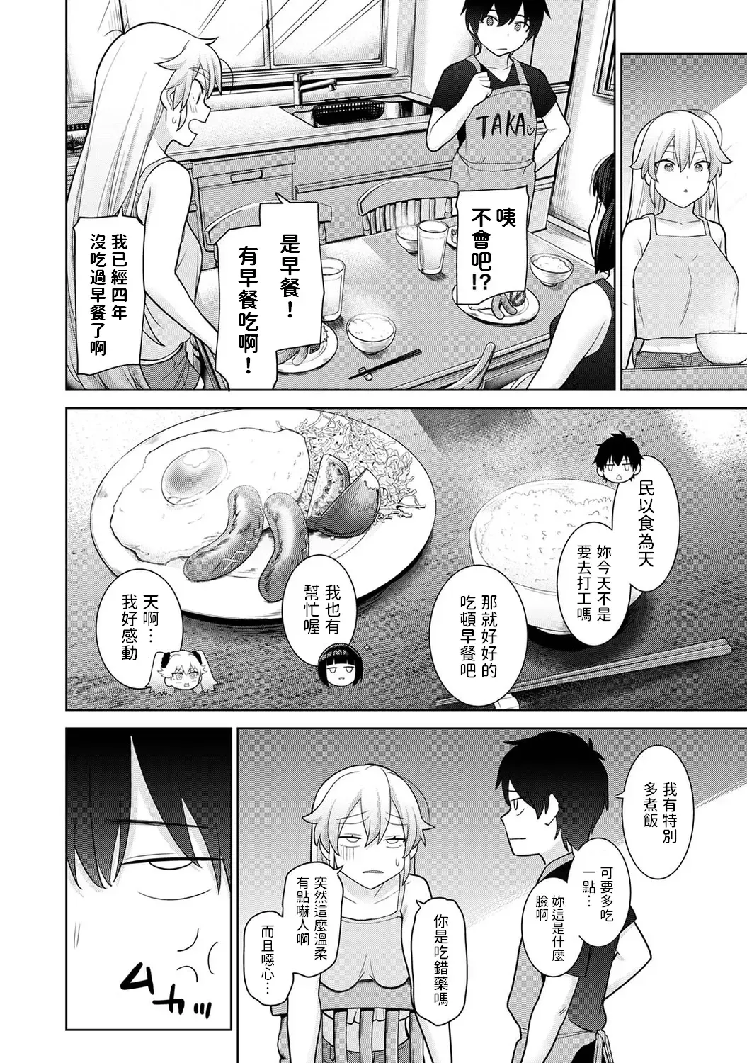 [Azuse] Kyou kara Kazoku, Soshite Koibito. Ch. 10 Fhentai - Page 23