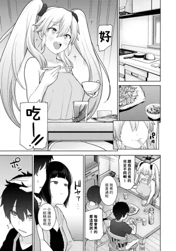 [Azuse] Kyou kara Kazoku, Soshite Koibito. Ch. 10 Fhentai.net - Page 2