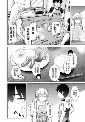 [Azuse] Kyou kara Kazoku, Soshite Koibito. Ch. 10 Fhentai.net - Page 23