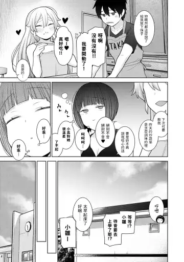 [Azuse] Kyou kara Kazoku, Soshite Koibito. Ch. 10 Fhentai.net - Page 24