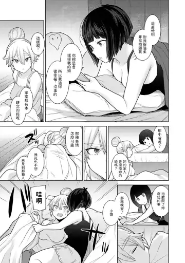 [Azuse] Kyou kara Kazoku, Soshite Koibito. Ch. 10 Fhentai.net - Page 6