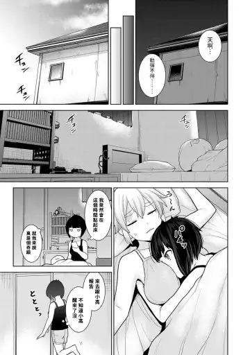 [Azuse] Kyou kara Kazoku, Soshite Koibito. Ch. 10 Fhentai.net - Page 8