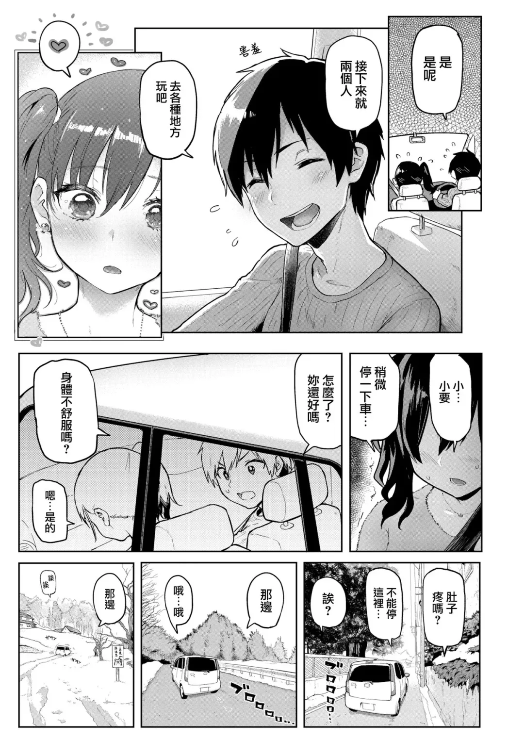 [Meme50] 初々しぇっくす Fhentai.net - Page 5