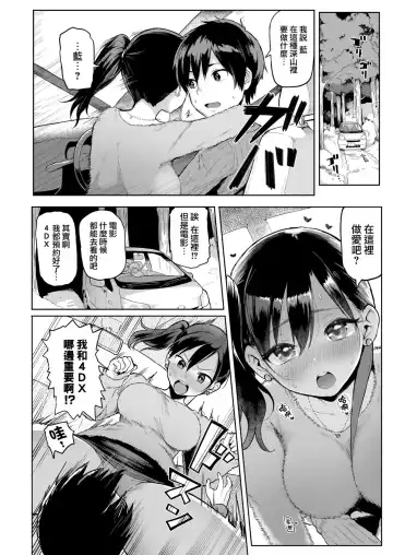 [Meme50] 初々しぇっくす Fhentai.net - Page 6