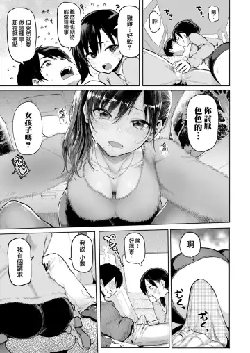 [Meme50] 初々しぇっくす Fhentai.net - Page 7