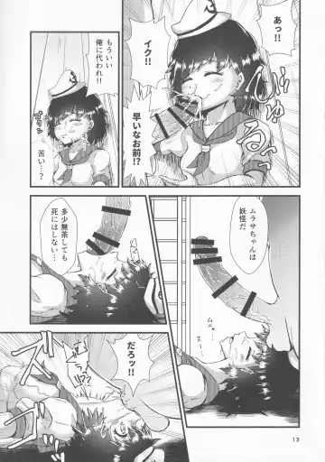 [Hits] Gensoukyou Ero Nouryoku-ka Ihen 9 Touhou Seirensen Fhentai - Page 12