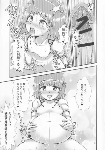 [Hits] Gensoukyou Ero Nouryoku-ka Ihen 9 Touhou Seirensen Fhentai - Page 20