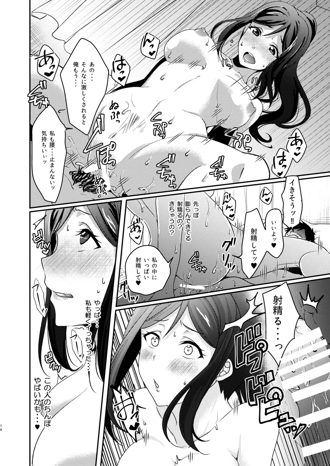 [Ueto Seri] Senjou no Cinderella+ Fhentai - Page 15