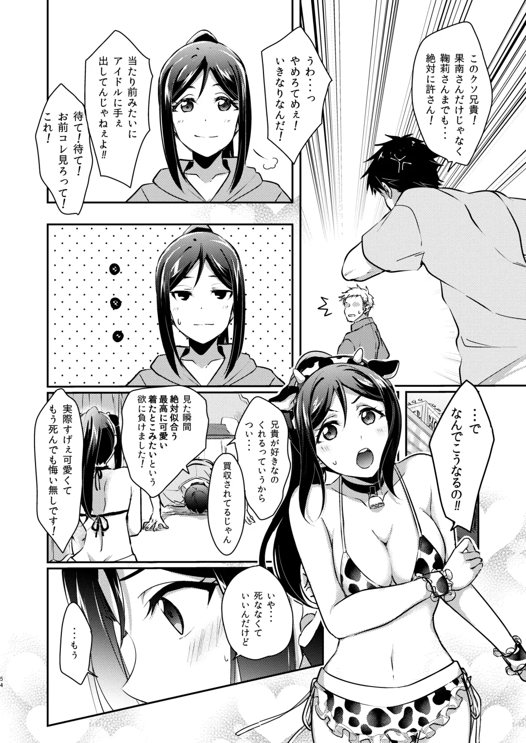 [Ueto Seri] Senjou no Cinderella+ Fhentai - Page 55