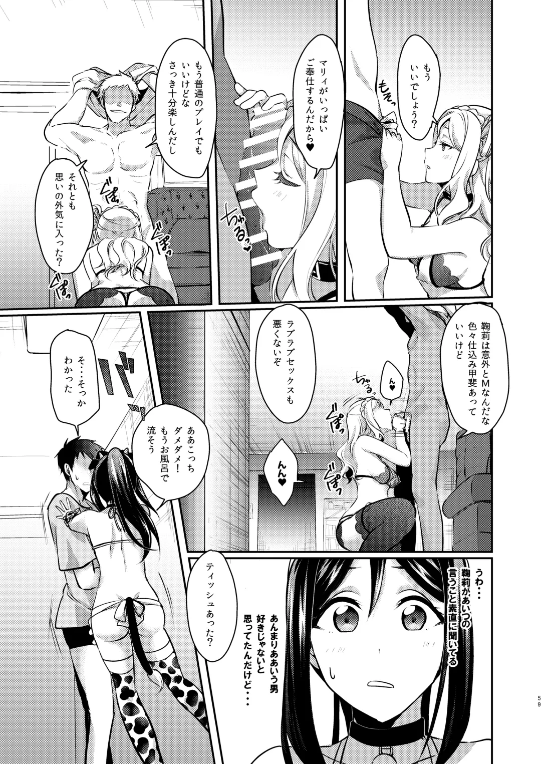 [Ueto Seri] Senjou no Cinderella+ Fhentai - Page 60