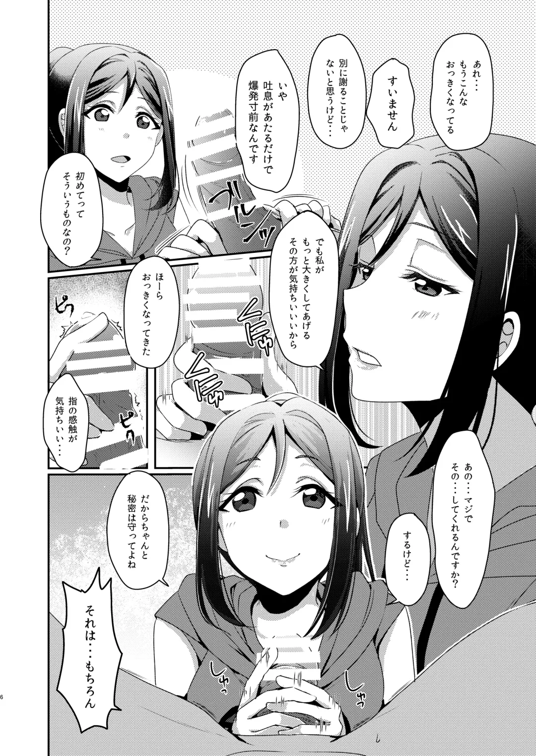 [Ueto Seri] Senjou no Cinderella+ Fhentai - Page 7