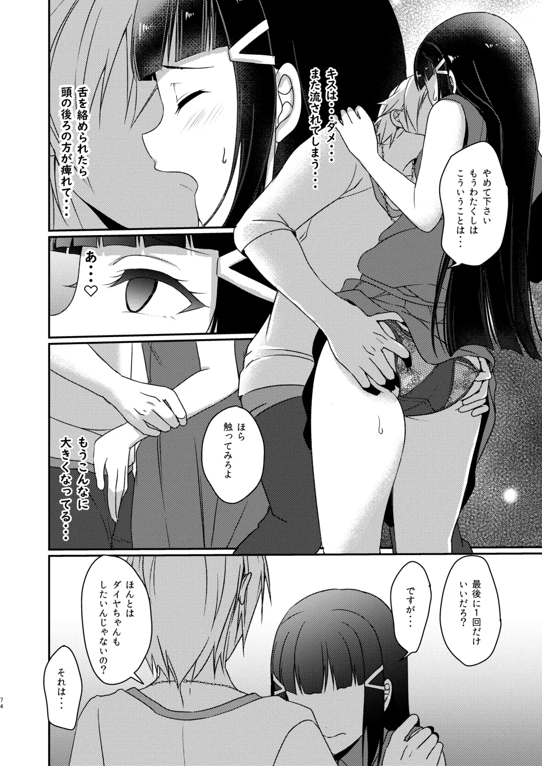 [Ueto Seri] Senjou no Cinderella+ Fhentai - Page 75