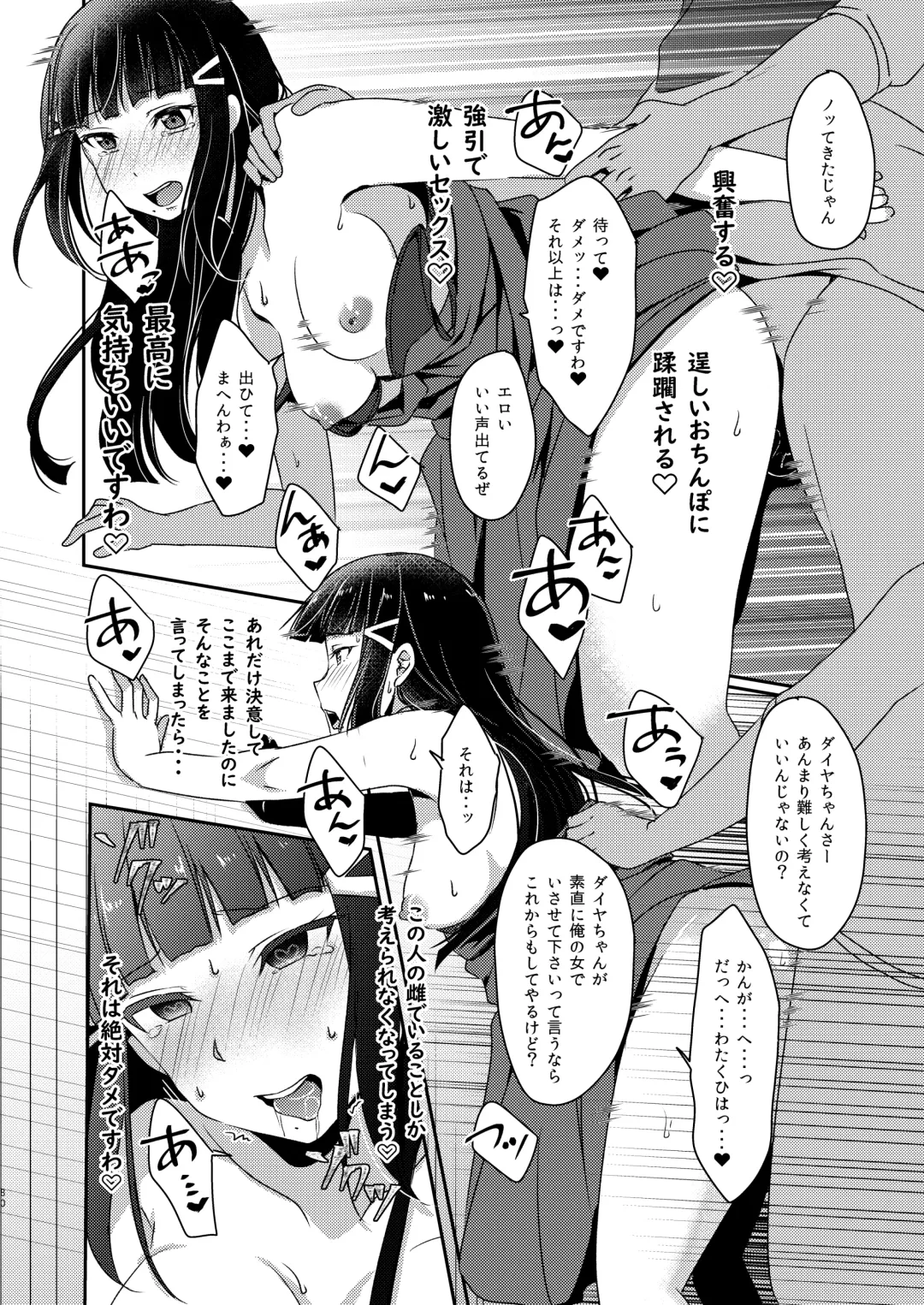 [Ueto Seri] Senjou no Cinderella+ Fhentai - Page 81