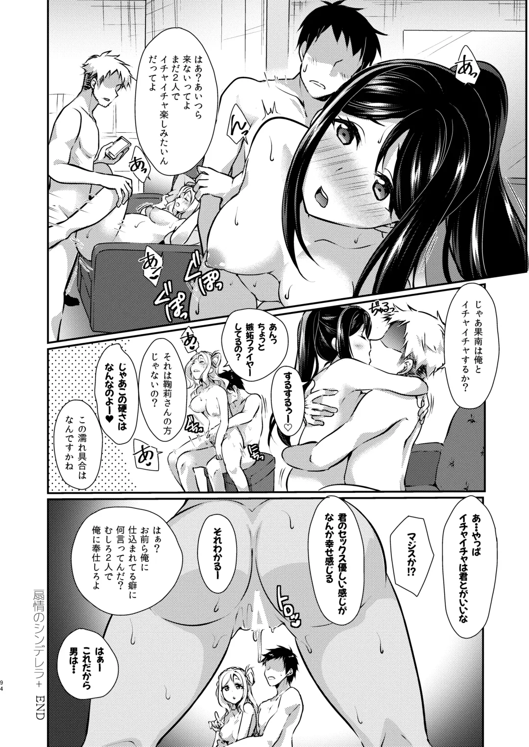 [Ueto Seri] Senjou no Cinderella+ Fhentai - Page 95