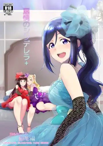 Read [Ueto Seri] Senjou no Cinderella+ - Fhentai