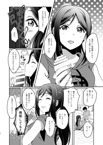 [Ueto Seri] Senjou no Cinderella+ Fhentai - Page 11