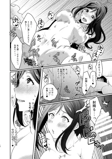[Ueto Seri] Senjou no Cinderella+ Fhentai - Page 15