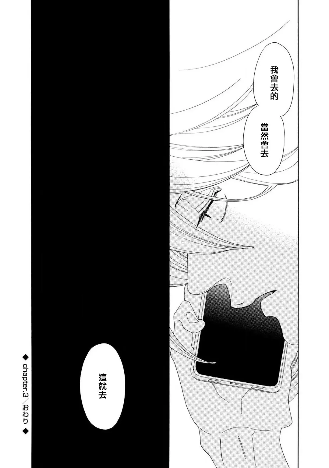 [Nakamura Asumiko] blanc #1-4 Fhentai - Page 107