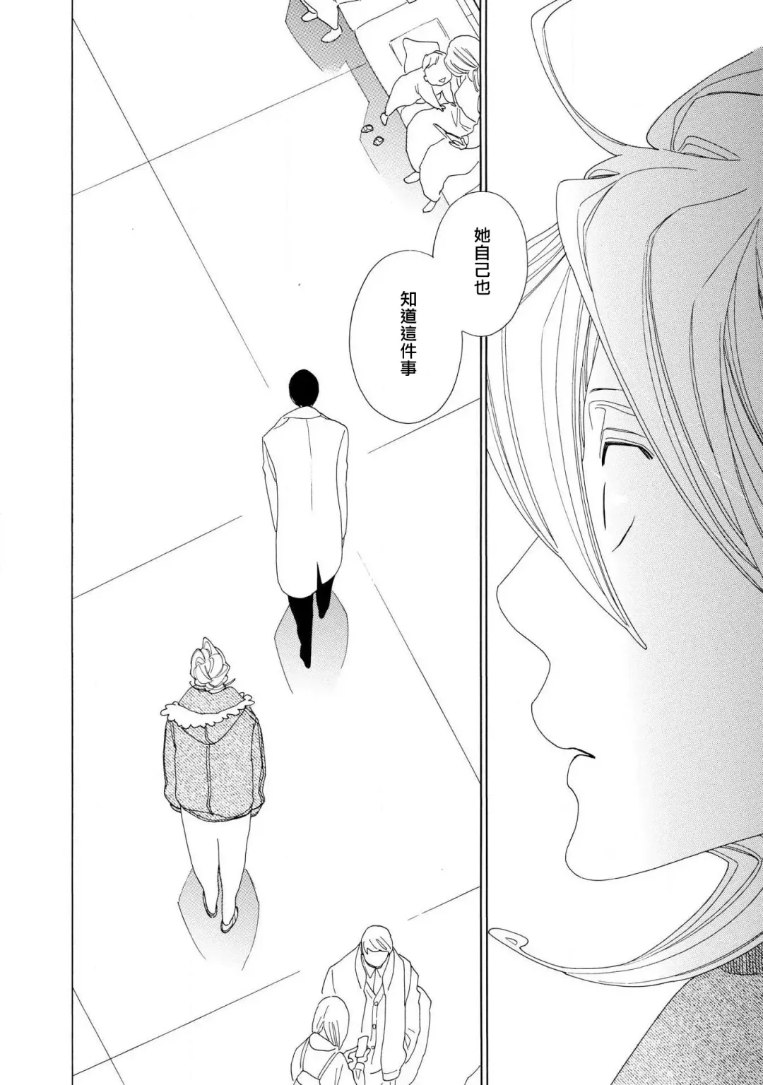 [Nakamura Asumiko] blanc #1-4 Fhentai - Page 118