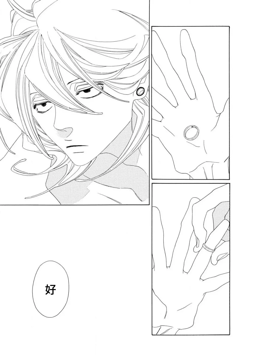 [Nakamura Asumiko] blanc #1-4 Fhentai - Page 129